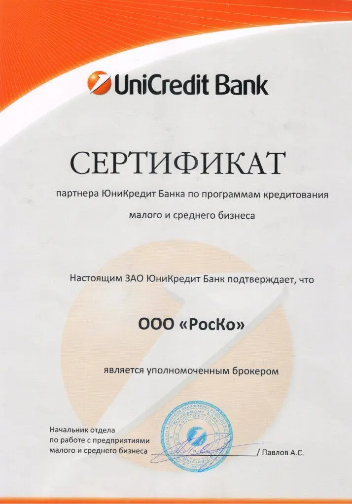 Компания &laquo;РосКо&raquo; аккредитована в качестве партнера ЮниКредит Банк 