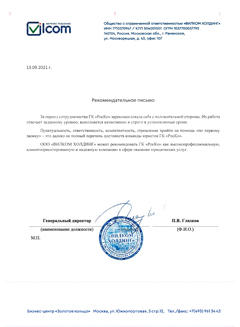 ГК «ВИЛКОМ» ГК «ВИЛКОМ»