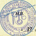 Öz-Düzenleyici Denetim Kuruluşu üyeliği belgesi "Rus Denetçiler Birliği" 