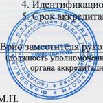 02/10/2020 tarihli A-112/77 sayılı özel istihdam bürosunun akreditasyon bildirimi