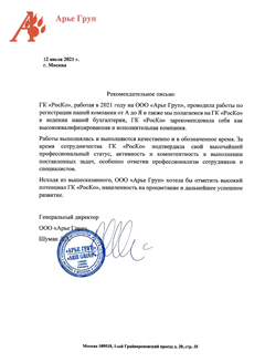Арье Групп Арье Групп