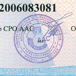 Mali Denetçiler Derneği "Sodruzhestvo"  ya üyelik belgesi