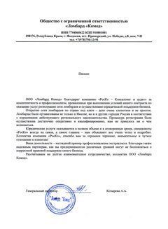 Ломбард Комод