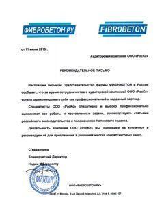 Фибробетон Фибробетон