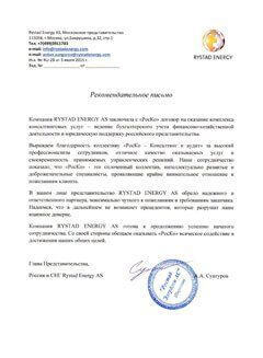 RYSTAD ENERGY RYSTAD ENERGY