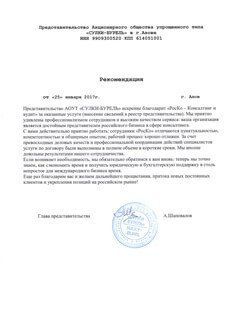 Сулки Барель 