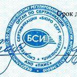 İSO 9001:2008 Sertifikası (GOST R İSO 9001-2008) İSO 9001:2008 Sertifikası (GOST R İSO 9001-2008)