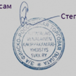 Finlandiya-Rus Ticaret Odasına üyelik belgesi