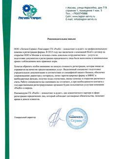 Легион-Сервис