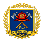 пожарное братсво.png