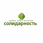 ROSCO UZMANLARI, SOLİDARNOST YARDIM VAKFI’NA DENETİM HİZMETLERİ SUNDU